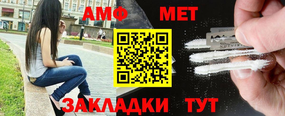 Нефтекамск  АМФ Розовый  Вход с VPN 