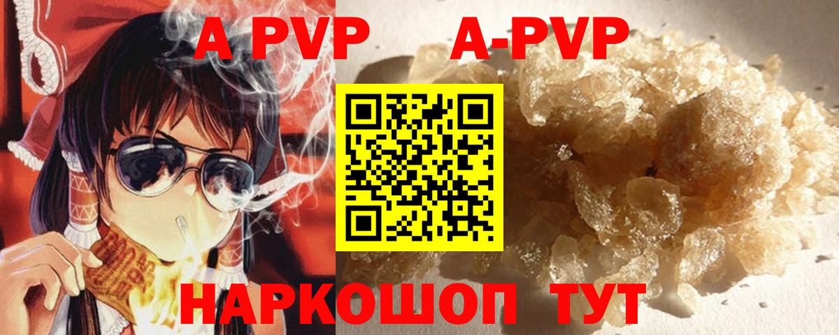Alfa_PVP крисы CK  A PVP  Вход с VPN  Альфа ПВП Crystall  Нефтекамск  Alpha PVP кристаллы 