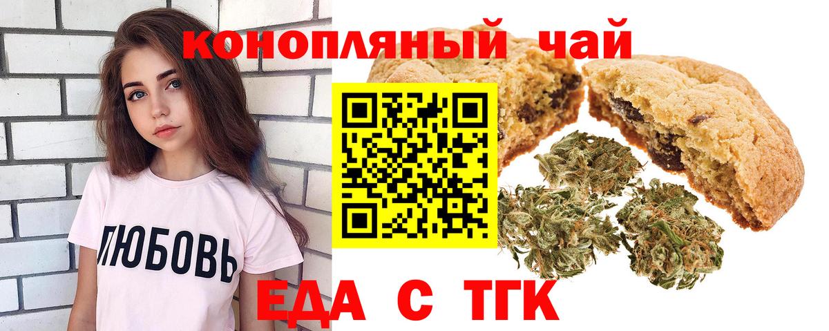 Еда ТГК марихуана  Вход с VPN  Нефтекамск 