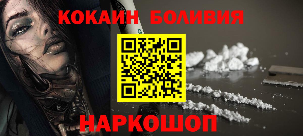 Кокаин Перу Нефтекамск
