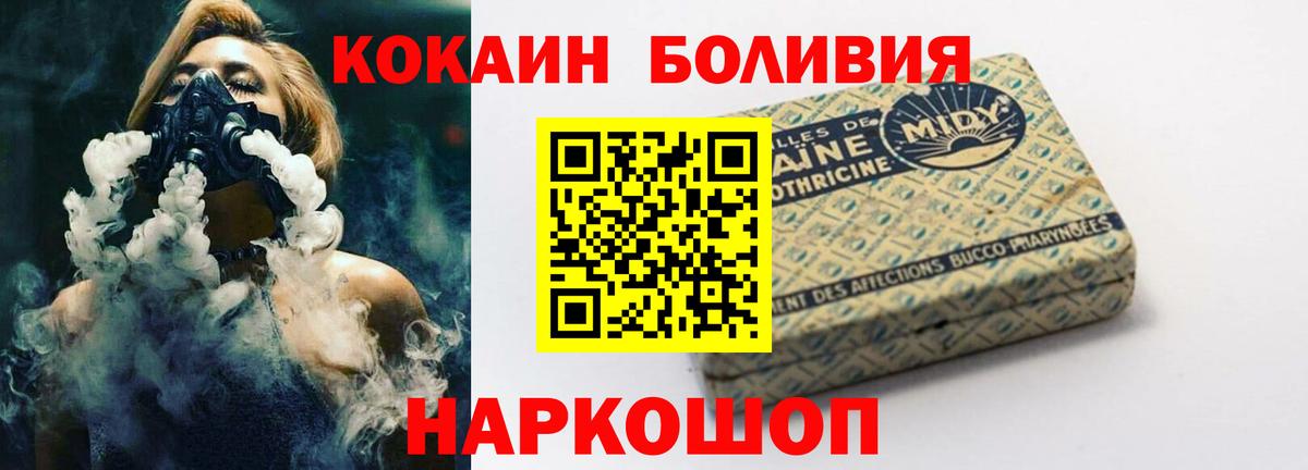 Кокаин Columbia  Cocaine Боливия  Нефтекамск  Вход с VPN 