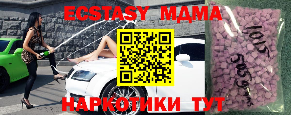 ЭКСТАЗИ 280 MDMA Нефтекамск