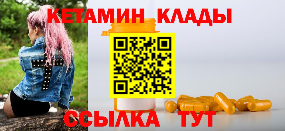Кетамин ketamine Нефтекамск