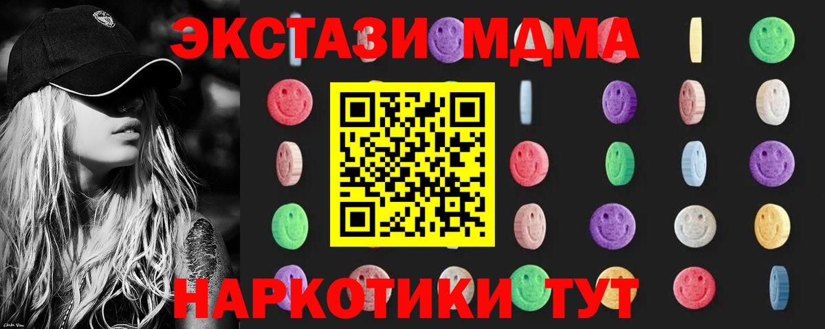 Экстази  Меф  Вход с VPN  Нефтекамск  КОКАИН  Мефедрон кристаллы  Магазины продажи наркотиков  ГАШ 