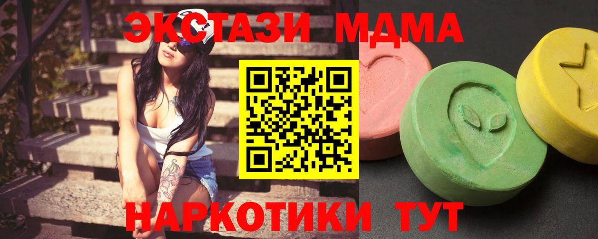 МДМА  MDMA crystal  Вход с VPN  Нефтекамск 