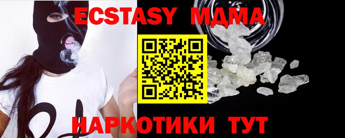 МДМА кристаллы Нефтекамск