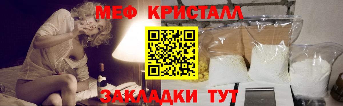 Меф мяу мяу кристаллы Нефтекамск