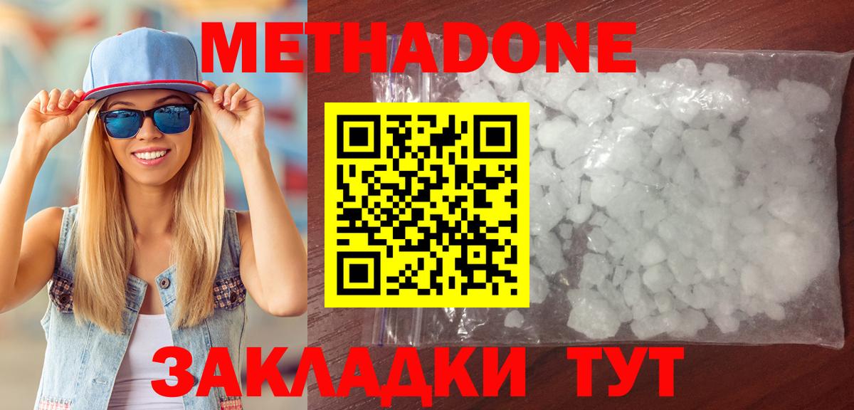 МЕТАДОН белоснежный  Вход с VPN  Нефтекамск 