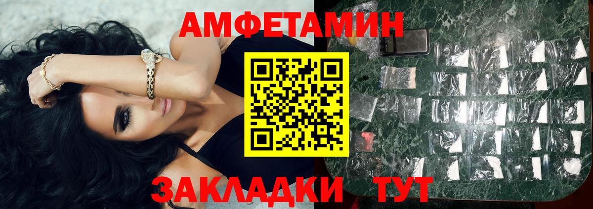 Метамфетамин мет Нефтекамск