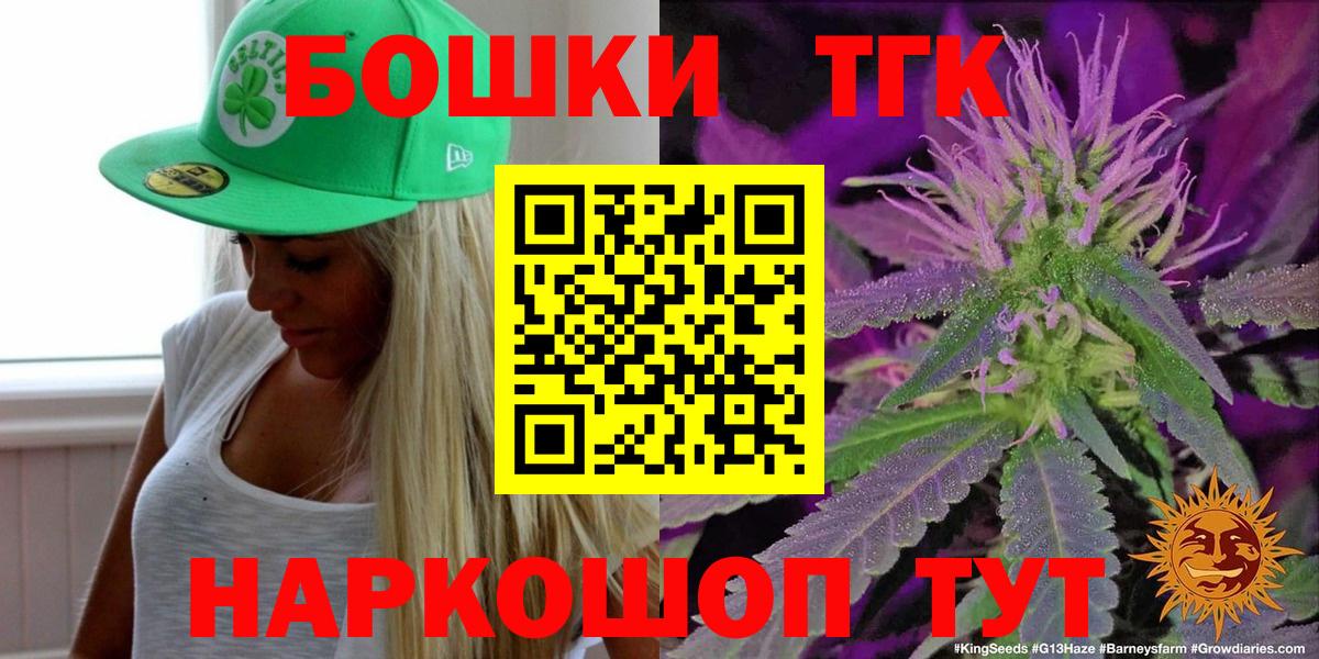 Бошки Шишки конопля Нефтекамск